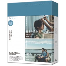 最後的詩句+濁流